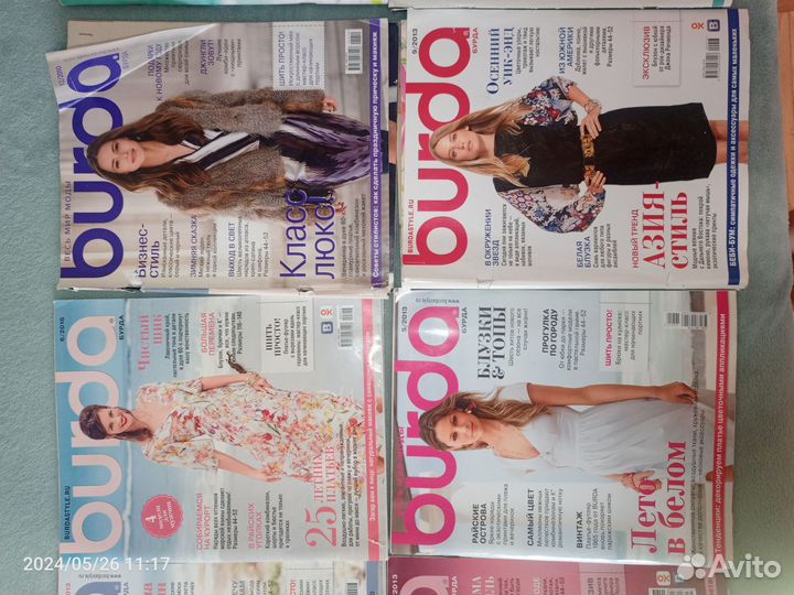 Журналы burda с выкройками