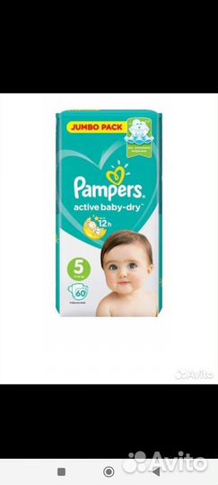 Памперсы подгузники для детей 5