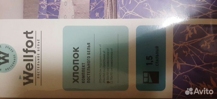 Постельное белье Wellfort, 1.5 сп