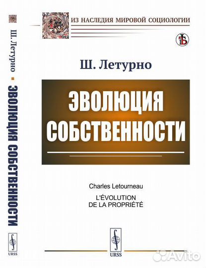 Пинкер Сванте Пэабо Летурно