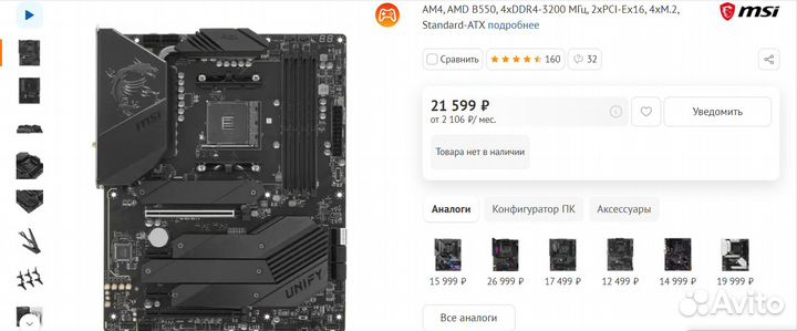 Новые материнские платы am4 A520 B450 B550