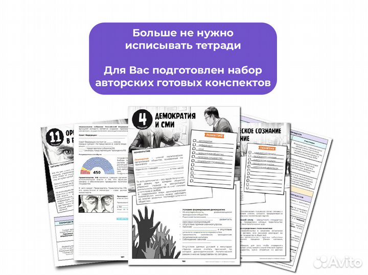 Репетитор по обществознанию