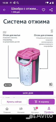 Ведро для швабры hessen V7