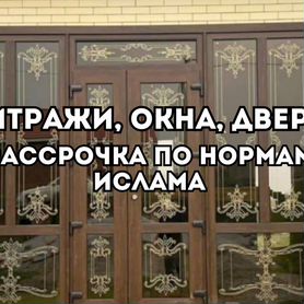 Алюминиевые витражи