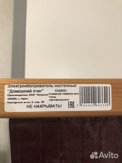 Обогреватель