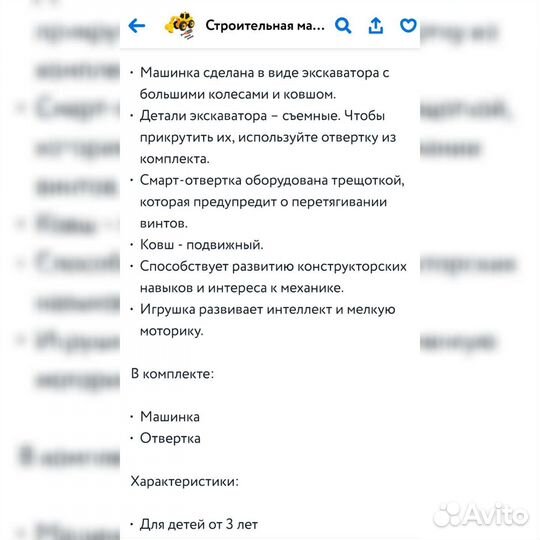 Машинка-конструктор mobikaro для мальчиков