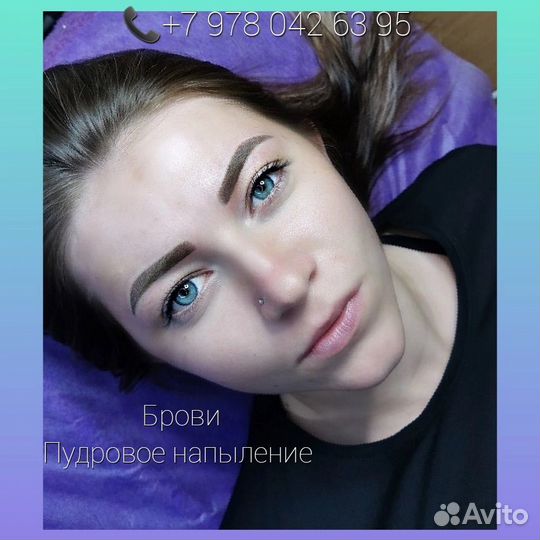 Перманентный макияж