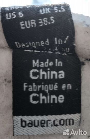 Хоккейные коньки bauer supreme one.4