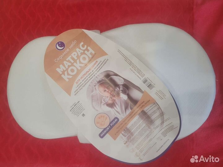 Матрас кокон для новорожденных