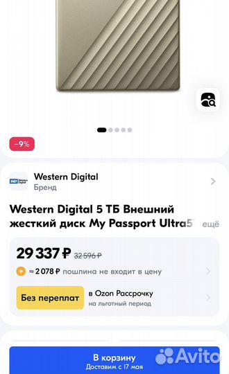 Внешний диск WD My Passport Ultra 5TB USB-C