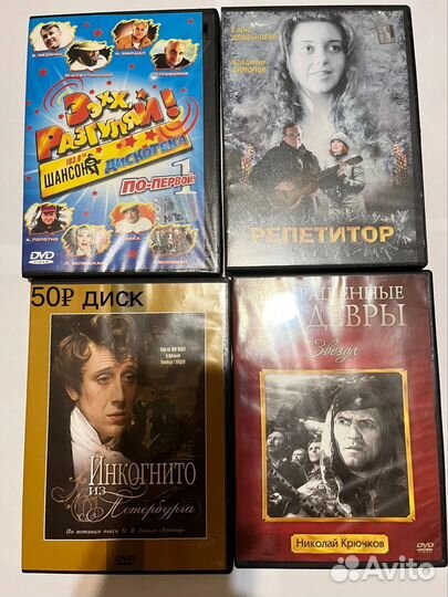 Диски с фильмами лицензия