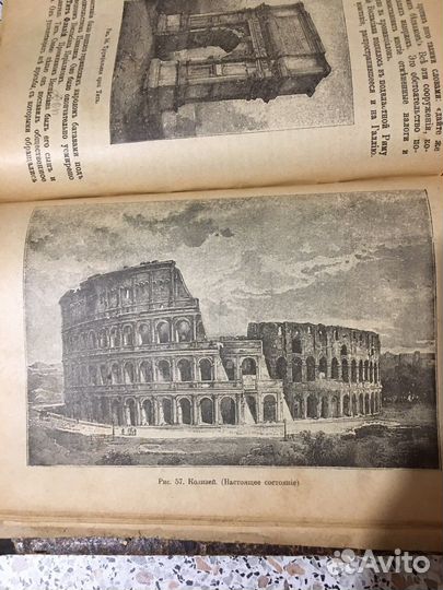 Антикварные книги