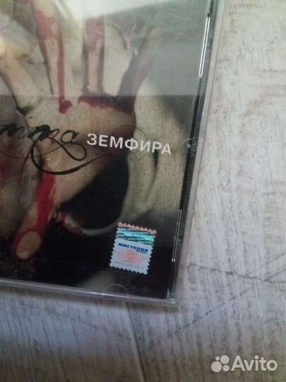 Диски CD земфира