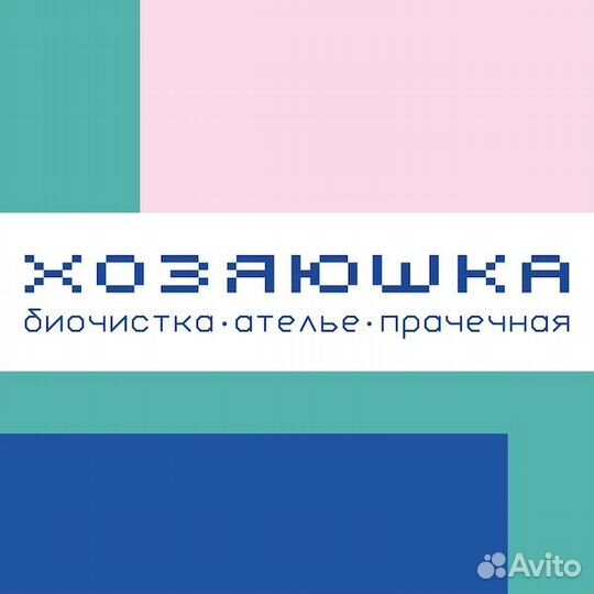 Технолог химчистки