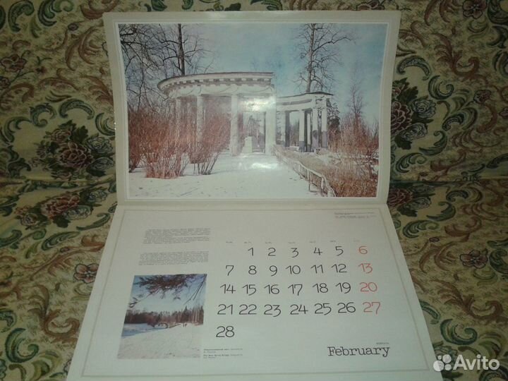 Художественный календарь Павловск 1983 г. СССР