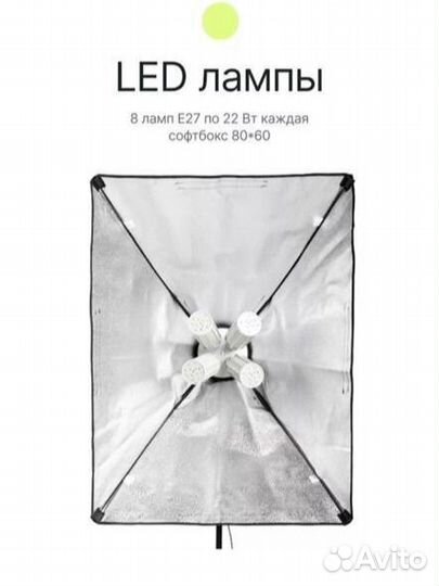 Студийный свет