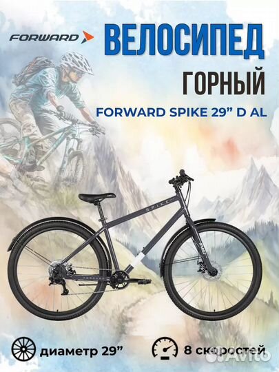 Велосипед forward spike 29D 2023 29