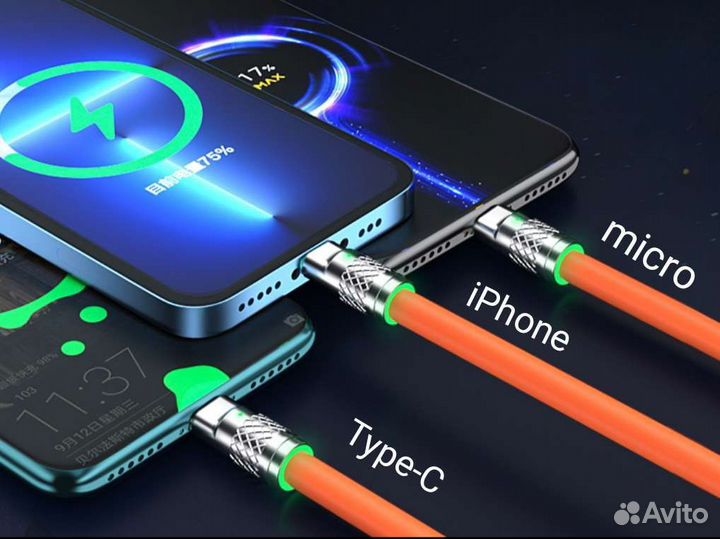 Кабель для зарядки 3 в 1