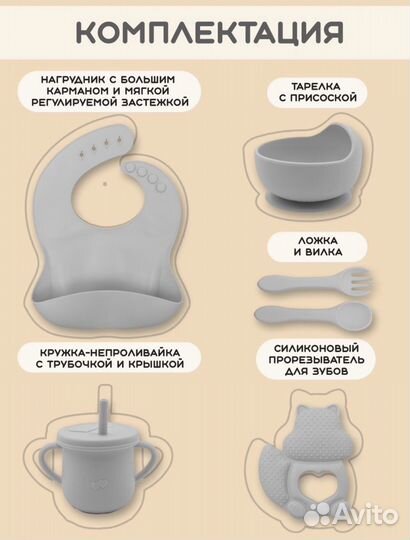 Набор детской посуды Новые