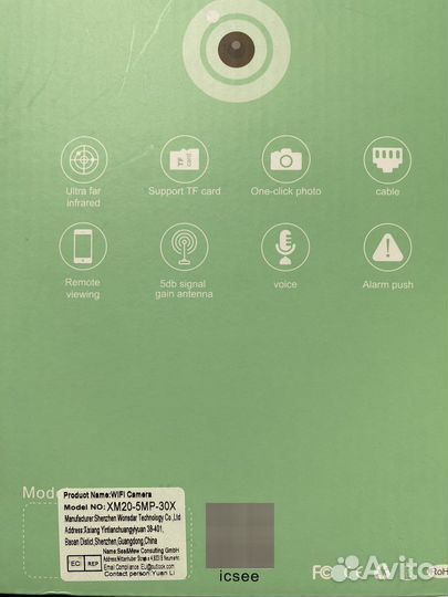 Wifi камера уличная x30 зум оптический