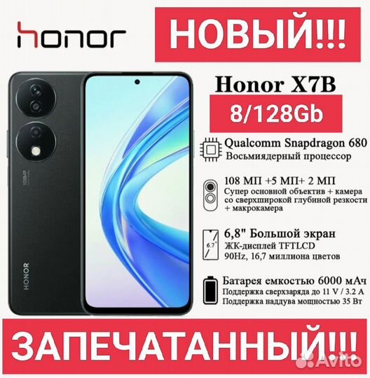 HONOR X7b, 8/128 ГБ