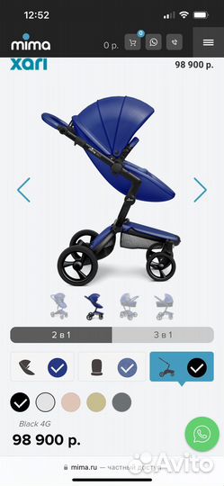 Коляска mima xari 2 в 1