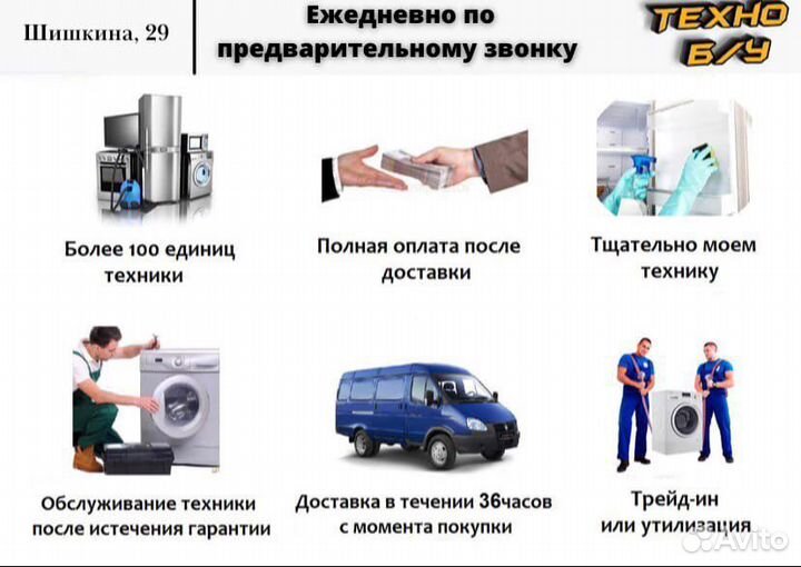 Стиральные машины от