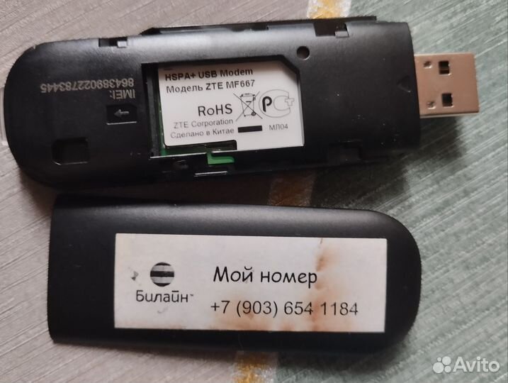Модемы Билайн и МТС