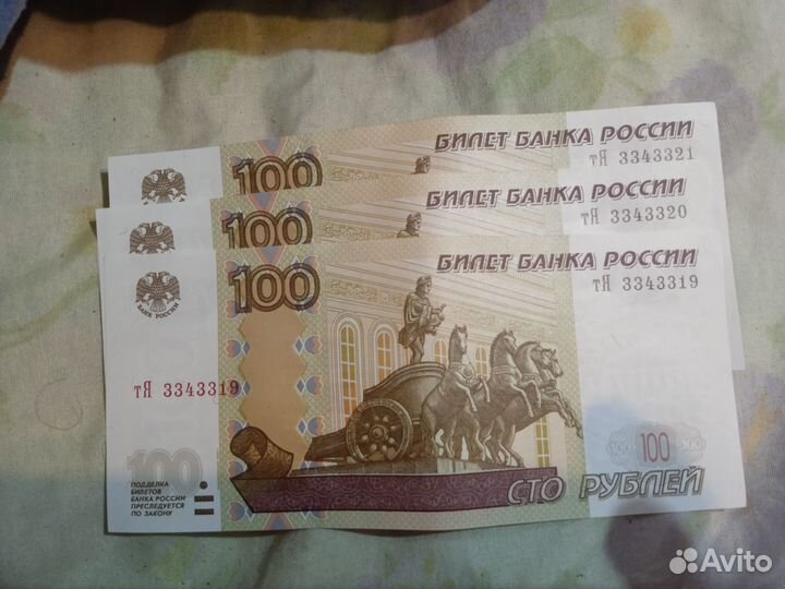 Продам купюры с очень красивым номером