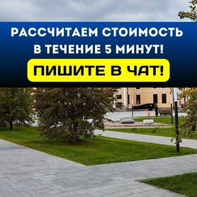 Тротуарная плитка Поревит