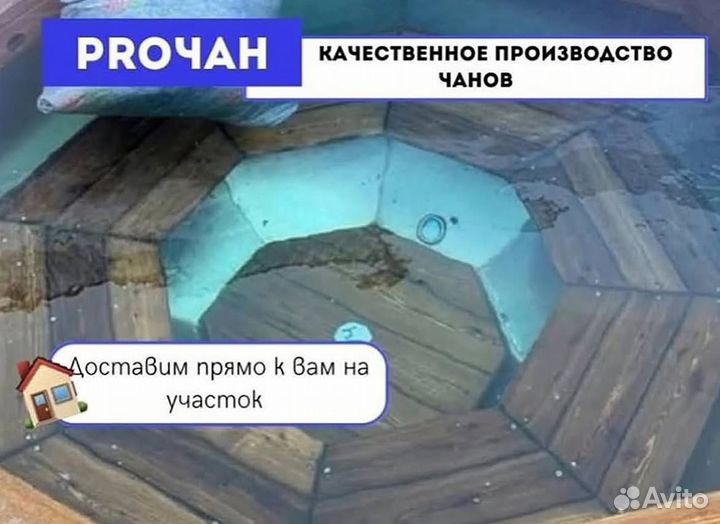 Банный чан на 4 человека в рассрочку