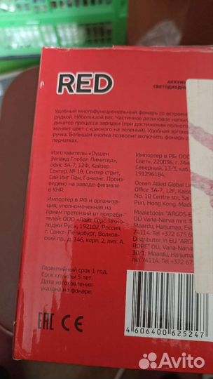 Фонарь аккумуляторный светодиодный новый