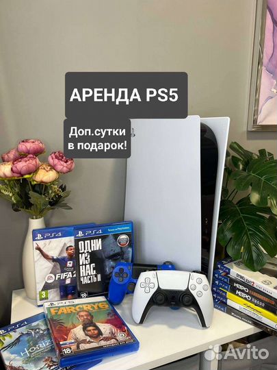 Sony playstation 5 продажа/аренда PS5