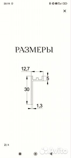 Теневой плинтус для пола