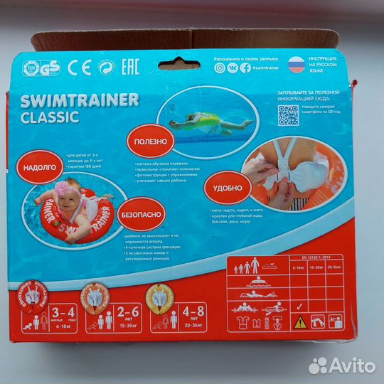 Круг для плавания swimtrainer от 6 до 18 кг