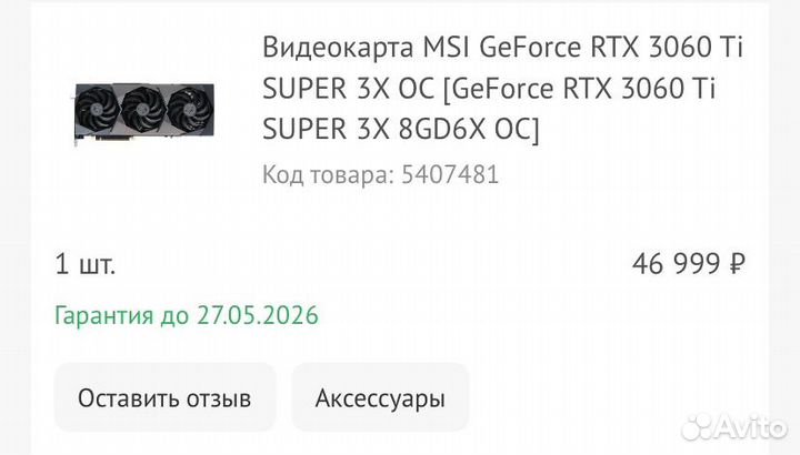 Msi geforce rtx 3060 ti super 3x OC 8gb