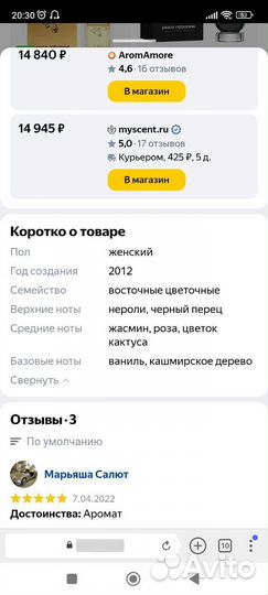 Туалетная вода