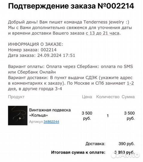 Винтажная подвеска 