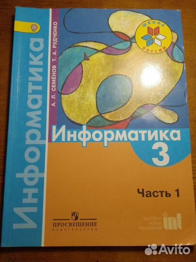 Учебники 3 класс