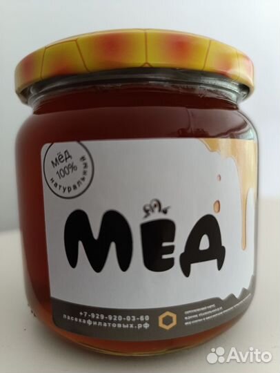 Дягилевый мед
