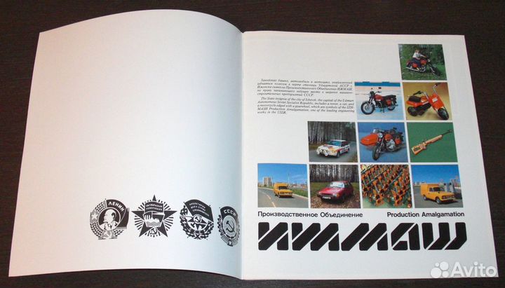 Рекламный буклет по Ижмаш иж Внешторгиздат СССР