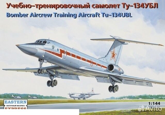 Сборная модель самолета Восточный экспресс ее14418