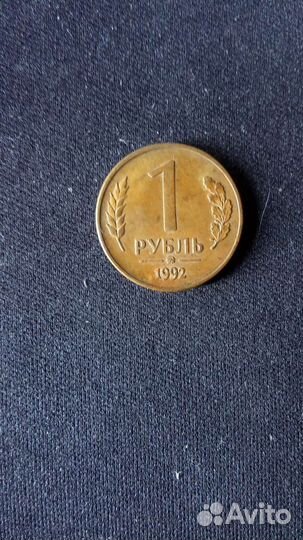 Монеты и банкноты СССР