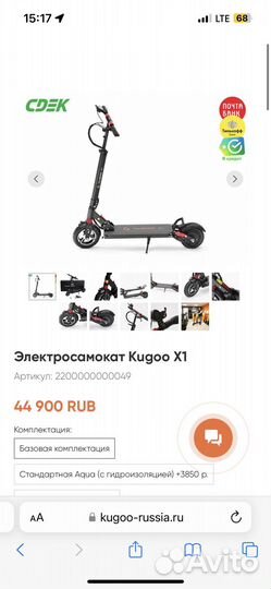 Электричесикий самокат Kugoo x1