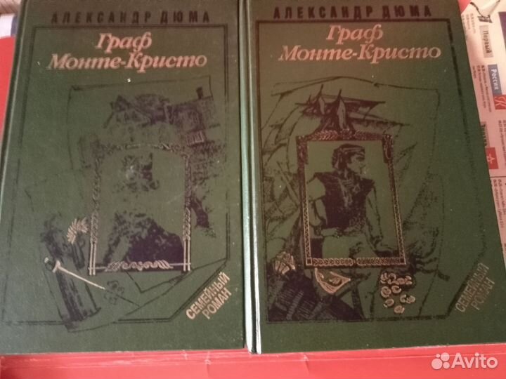 Книги 5шт. Граф Монте-Кристо Угрюм-река Э.А.По