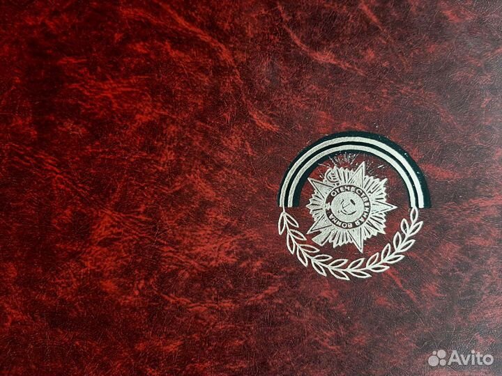 Венок Славы. Вся история ВОВ (12 томов)