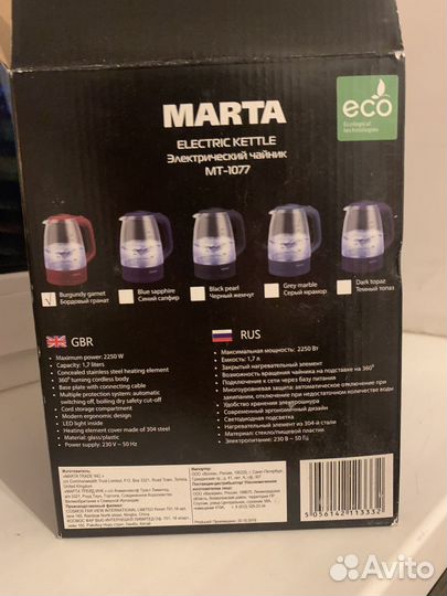 Чайник электрический marta