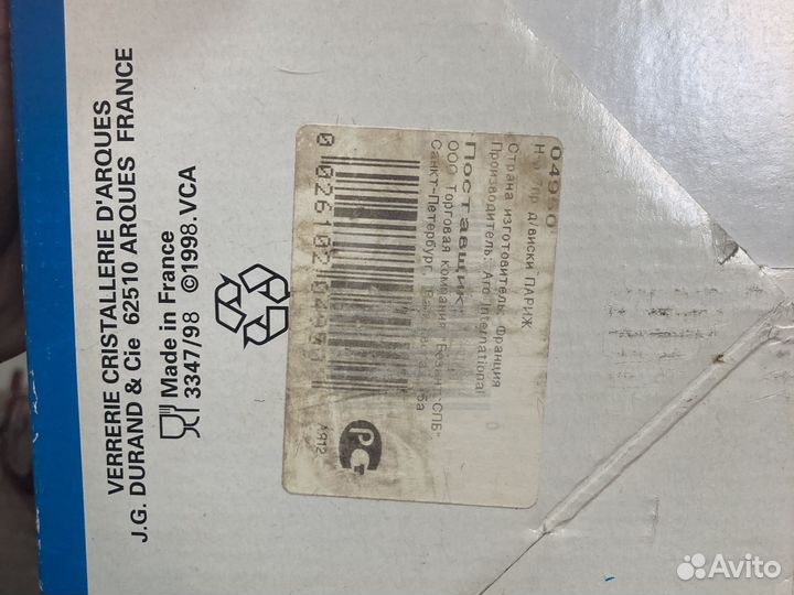 Набор бокалов для виски, Франция