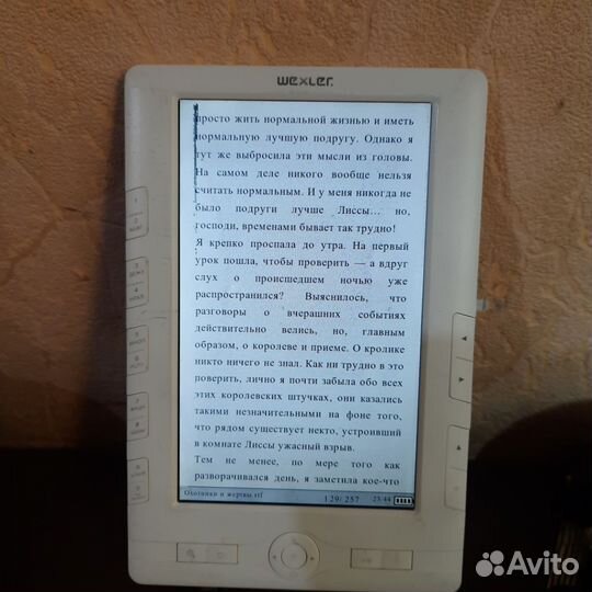 Электронная книга Wexler T7001W