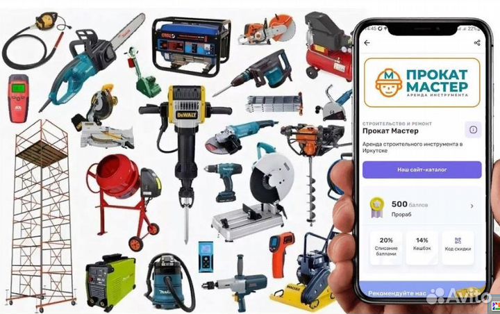 Бетонорез в аренду